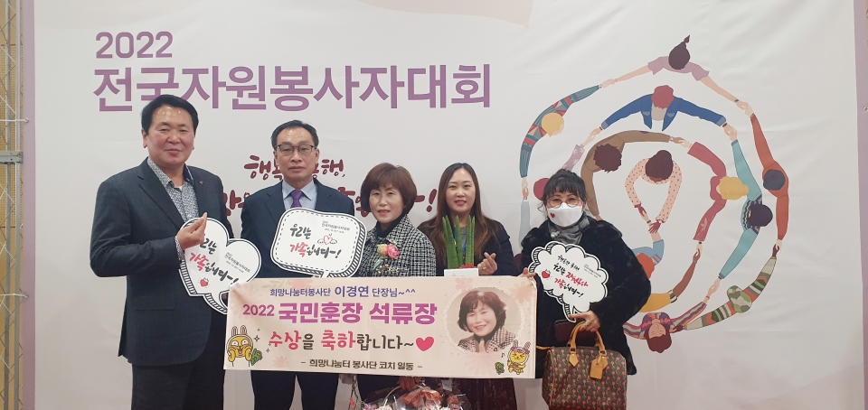 2022,국민훈장 석류장을 수상한 아름드리가족봉사단 이경연단장